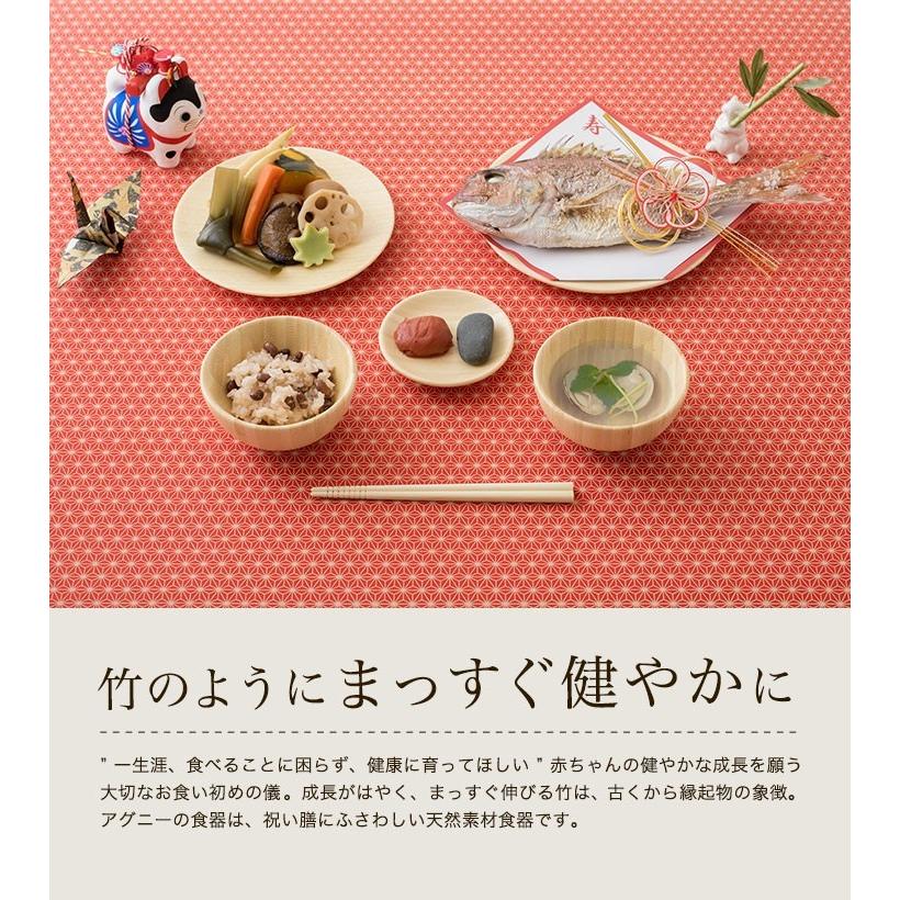 アグニー 公式 お食い初め 6点セット 名入れタイプa 出産祝い 男の子 女の子 ベビー おしゃれ 人気 Agney Nc 001dsn アグニー公式オンラインショップ 通販 Yahoo ショッピング