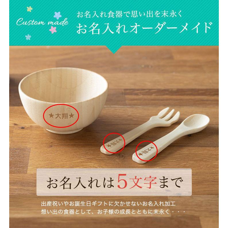 アグニー 公式 離乳食お椀セット フォークｓ付き 名入れタイプa 出産祝い 男の子 女の子 ベビー おしゃれ 人気 Agney Nc 005cn アグニー公式オンラインショップ 通販 Yahoo ショッピング