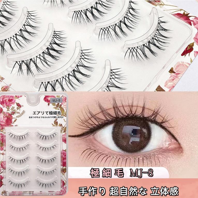つけまつげ 下まつげ ナチュラル 透明軸 手作り 黒/ブラウン 自宅で