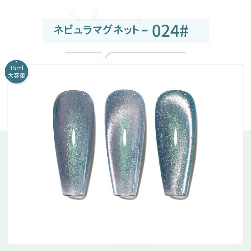 新作 ジェルネイル マグネットジェル 大容量15ml カラージェル ネビュラ 24色 グリッタージェルネイル 3本以上磁石付き キャッツアイ猫目 ネイルアート｜agoago-store｜20