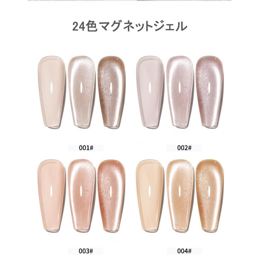 新作 ジェルネイル マグネットジェル 大容量15ml カラージェル ネビュラ 24色 グリッタージェルネイル 3本以上磁石付き キャッツアイ猫目 ネイルアート｜agoago-store｜02