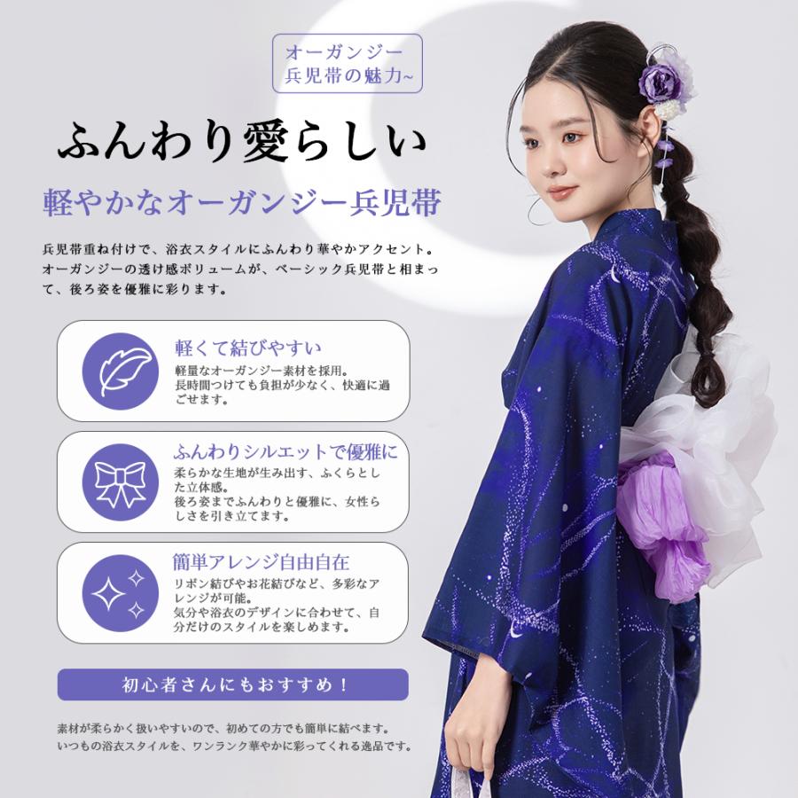 オーガン兵児帯 浴衣帯 女の子 オーガンジー キラキラ 紫 ピンク