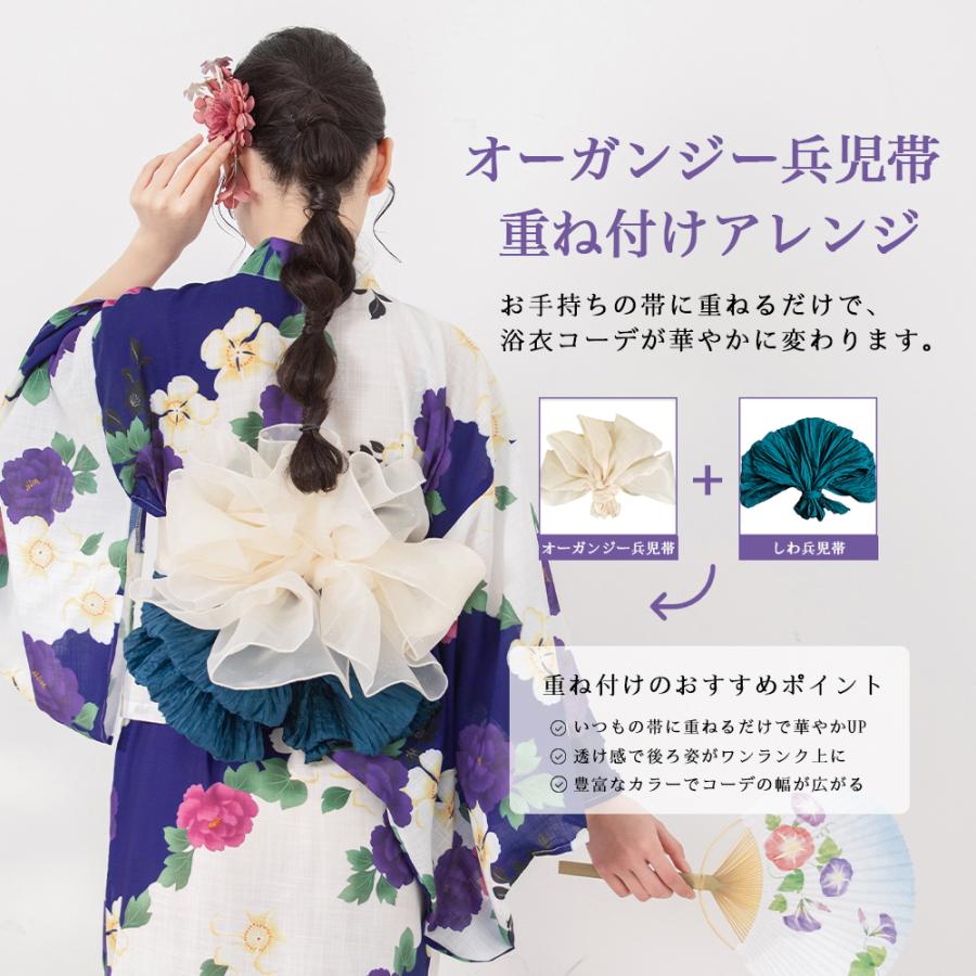オーガン兵児帯 浴衣帯 女の子 オーガンジー キラキラ 紫 ピンク