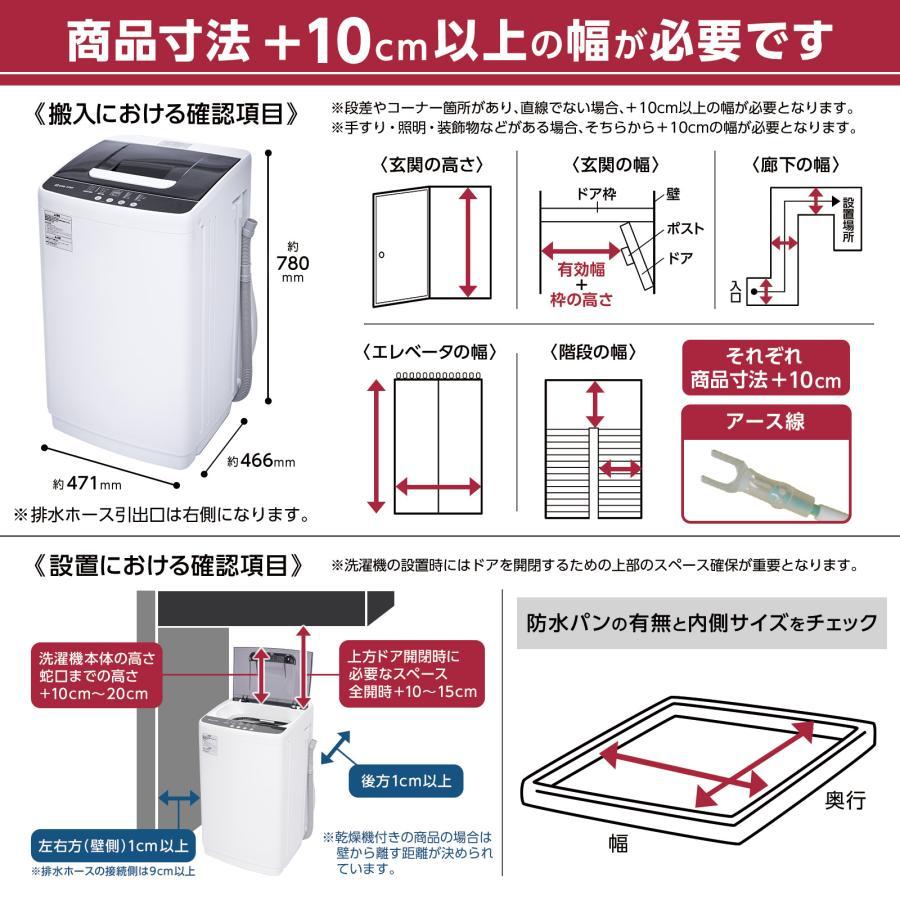 洗濯機 5kg 小型 縦型洗濯機 全自動 コンパクト5.5kg【3か月保証