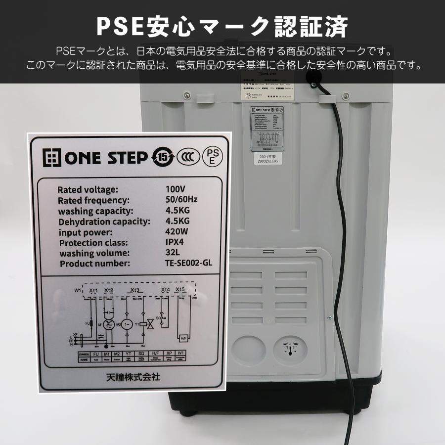 【2022年製】動作良好4.5kg 全自動洗濯機 小型 洗濯機 4.5kg 一人暮らし 全自動洗濯機 縦型洗濯機 コンパクト【3