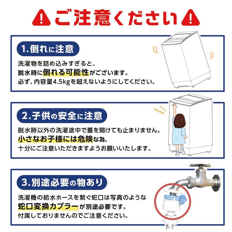 小型 洗濯機 4.5kg 一人暮らし 全自動洗濯機 縦型洗濯機 コンパクト【3