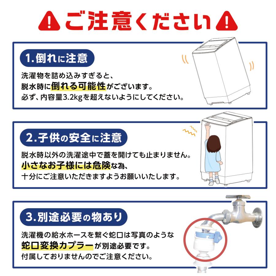 洗濯機 3.2kg 小型 全自動洗濯機 縦型洗濯機 一人暮らし サブ洗濯機