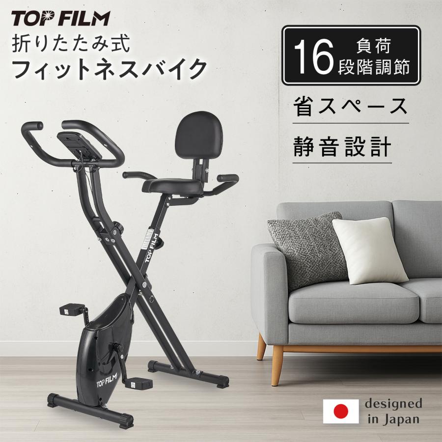 フィットネスバイク 静音 エアロバイク 家庭用 折りたたみ 小型 心拍数計測 負荷 16段階 ルームサイクル【3か月保証】