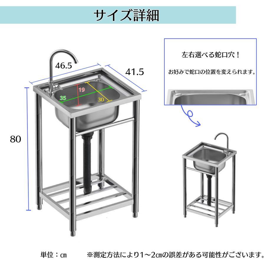 流し台 シンク ステンレス 簡易式 屋外 ガーデンシンク 錆びに強い 簡単取付 向き変更可能 工場 農園304厚みプラス S43 約横46.5x奥行41.5x高さ80cmの画像