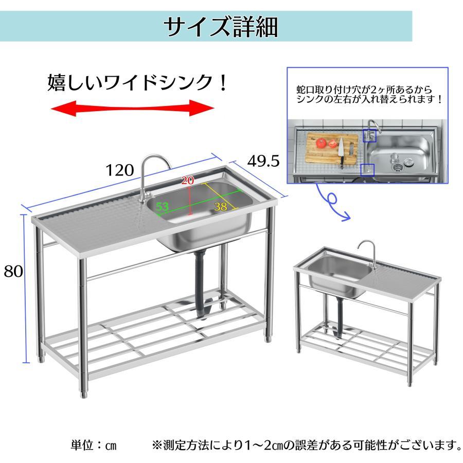 流し台 シンク ステンレス 簡易式 屋外 ガーデンシンク 錆びに強い 