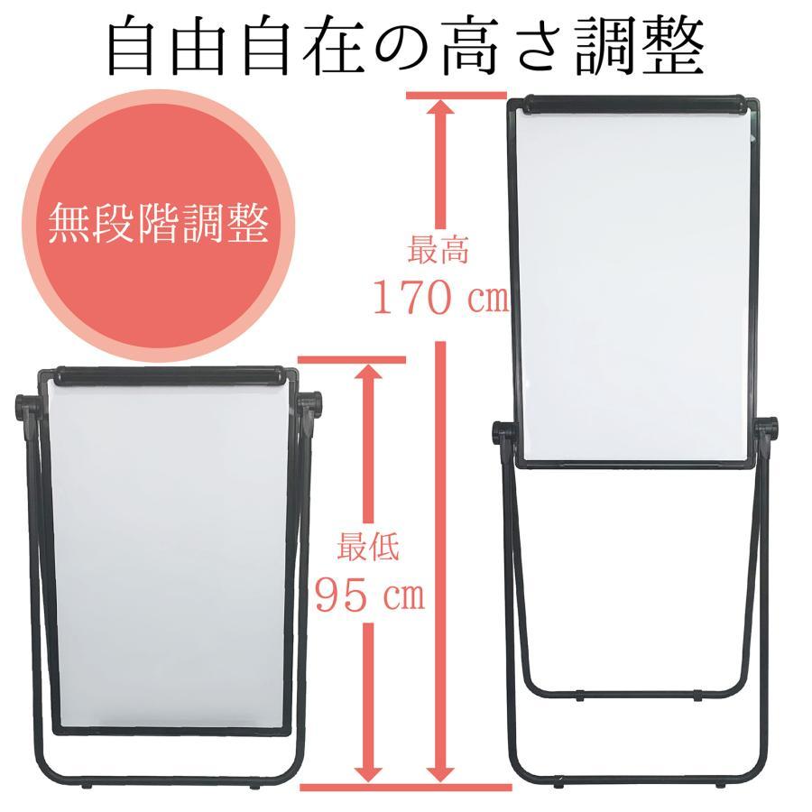 ホワイトボード 折りたたみ 脚付き 自立 両面 スタンド式 : 新生活家電