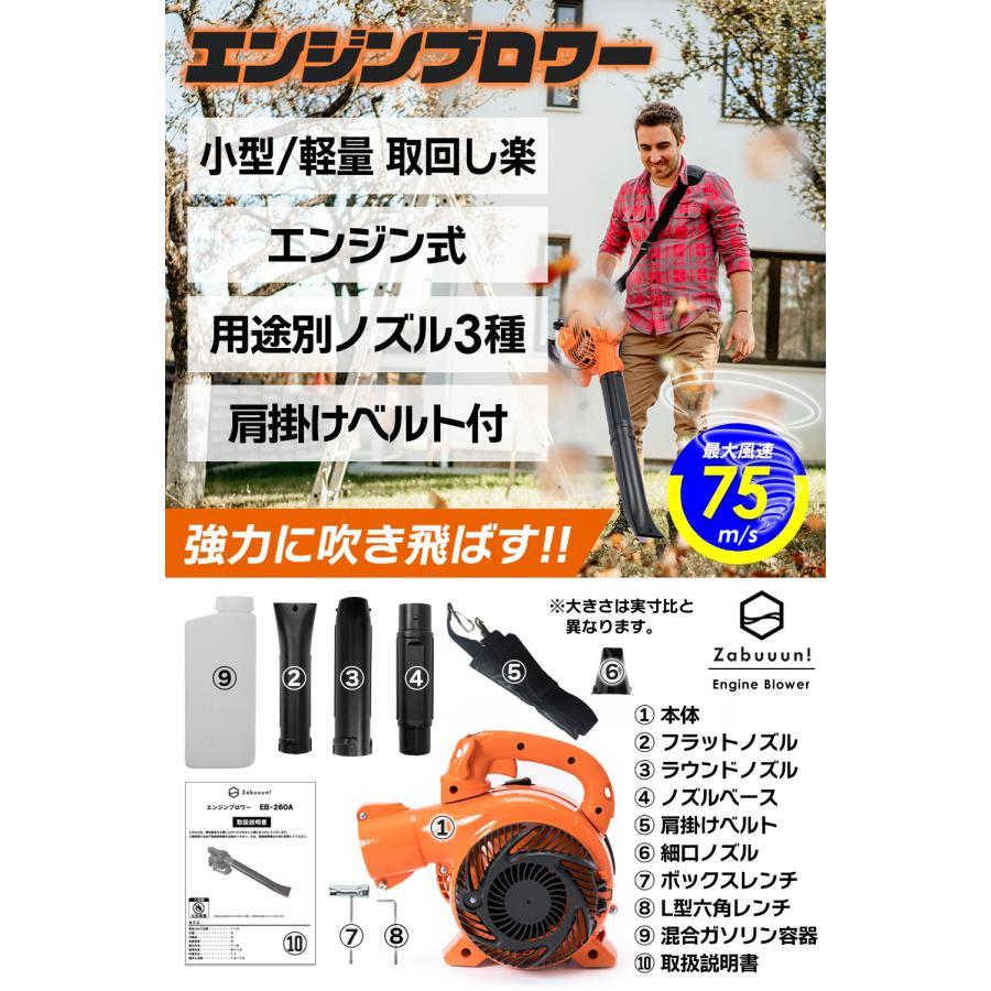 エンジンブロワー 25.4cc 強力送風機 ノズル各種&肩掛けベルト付き