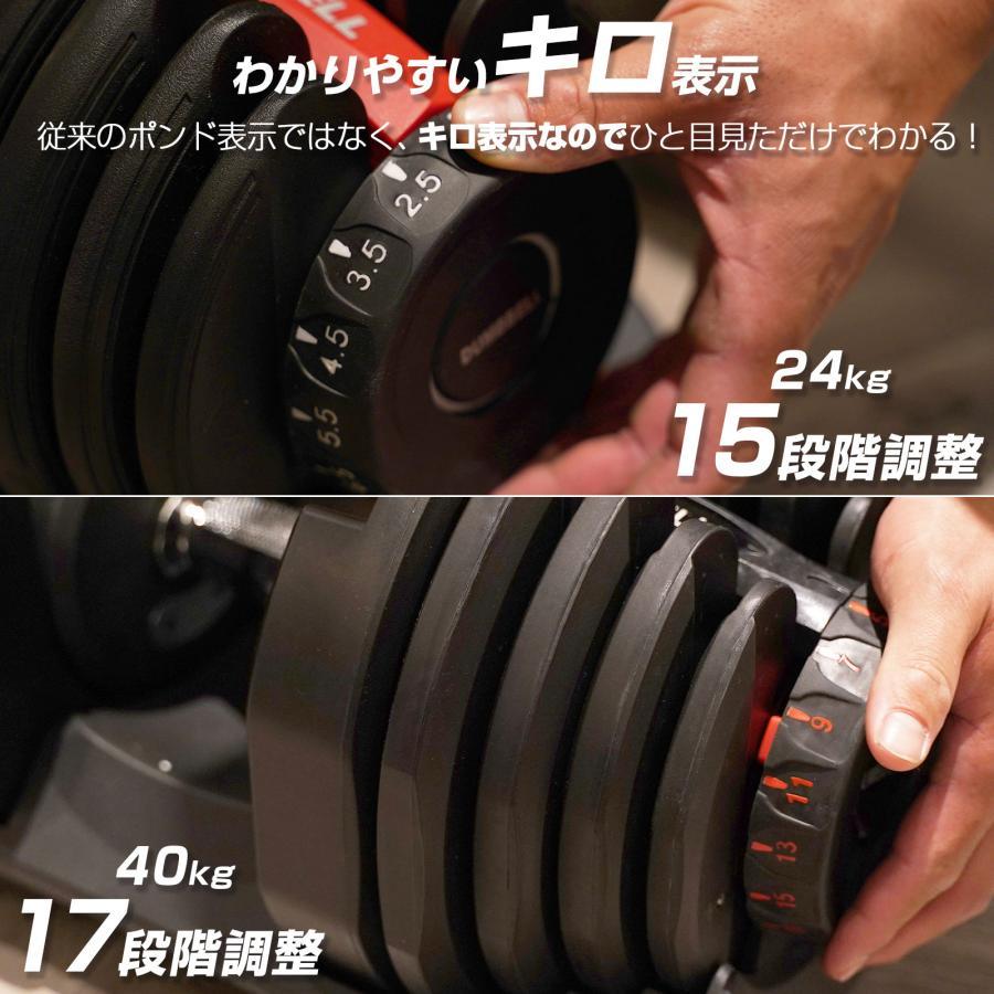 ダンベル 可変式 17段階調節 40kg アジャスタブルダンベル 筋トレ : 新