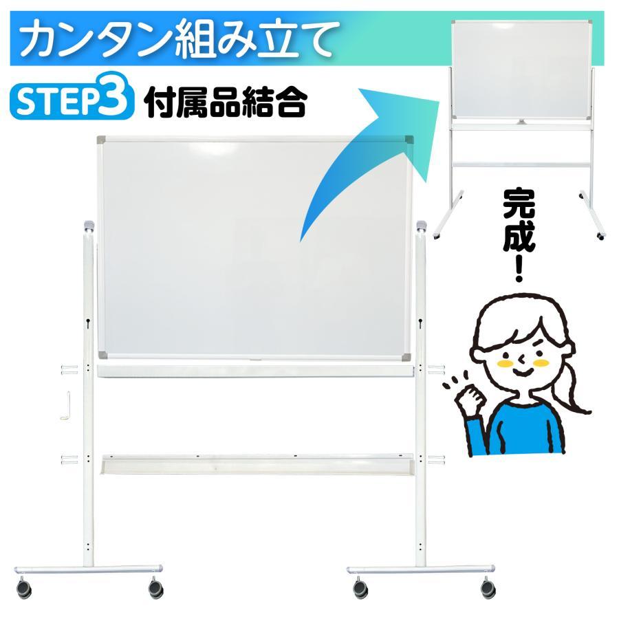 ホワイトボード 1800×900 大きい 移動式 脚付き 両面 回転式 スチール 