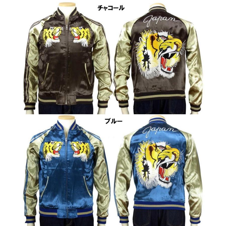 Japanesque 虎頭ビンテージ柄スカジャン リバーシブル ジャパネスク