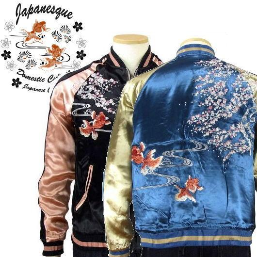 Japanesque 桜金魚スカジャン ジャパネスク メンズ レディース 