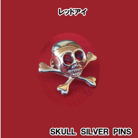 クッシュマン スカルシルバーピンズ CUSHMAN SILVER 925 メンズ レディース アメカジ アクセサリー 29179