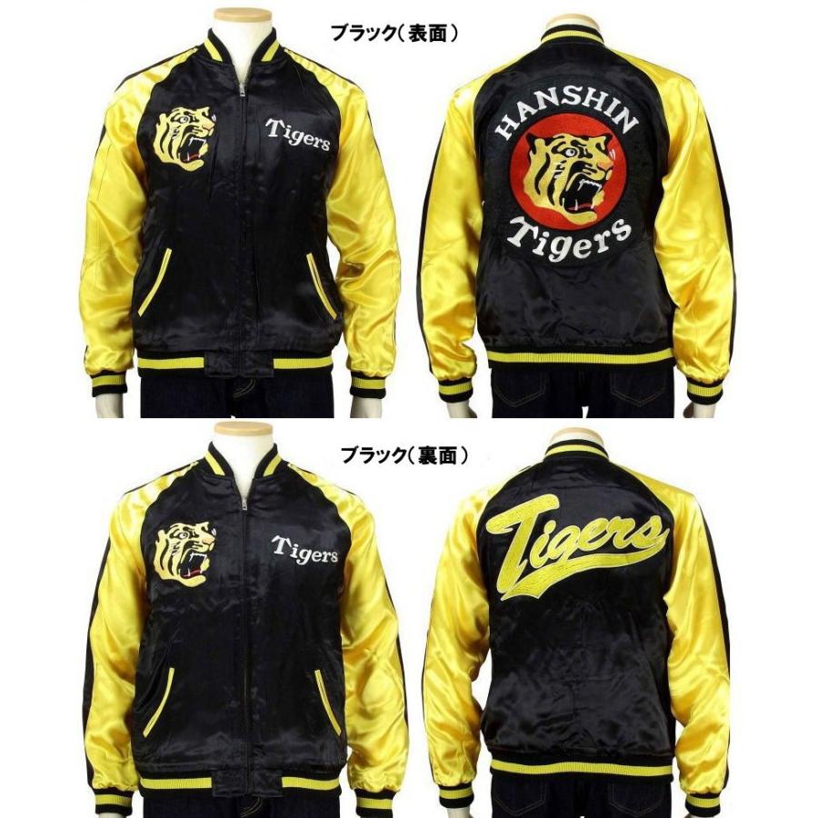 SATORI 阪神タイガーススカジャン さとり SATORI メンズ SATORI 阪神タイガーススカジャン さとり SATORI メンズ