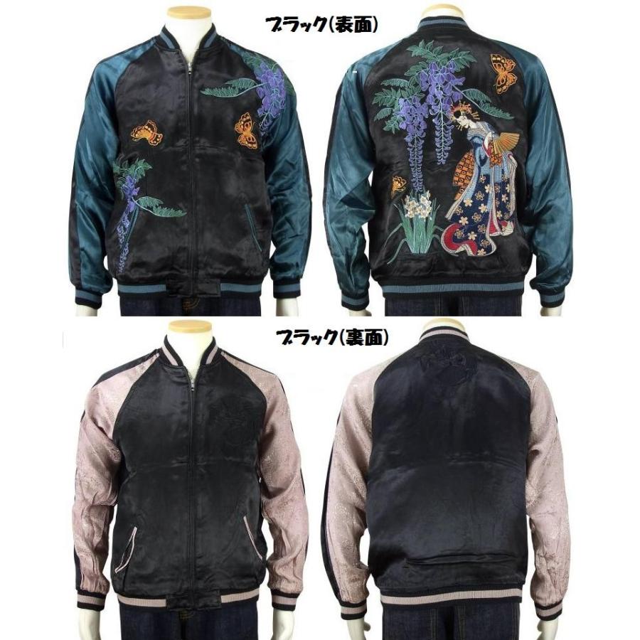 花旅楽団】藤蝶舞妓柄スカジャン【SCRIPT】メンズ レディース