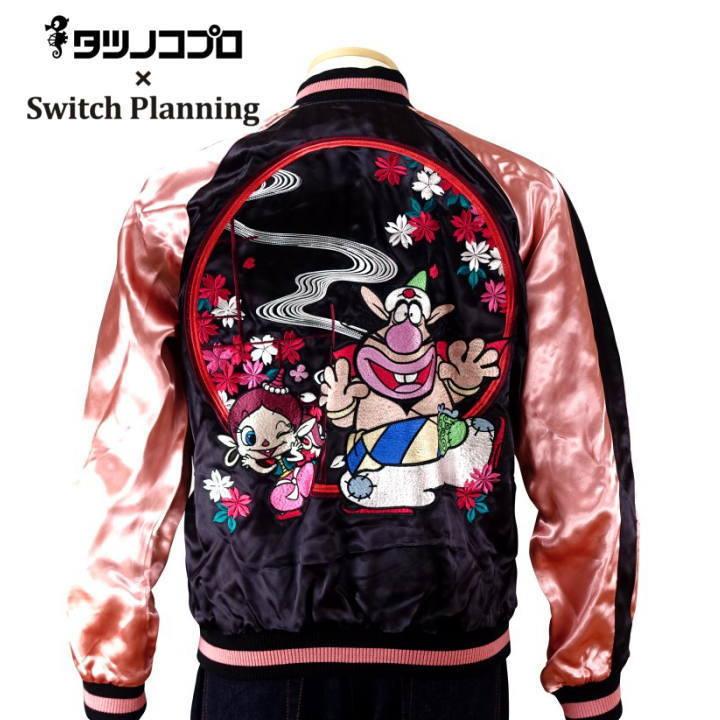 最新の激安 ハクション大魔王刺繍スカジャン タツノコプロ Switch Planning 花旅楽団 メンズ レディース アニメ Ttnj 004 メール便なら送料無料 Aleefsurgical Com