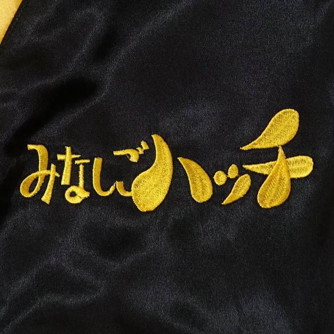 みなしごハッチ刺繍スカジャン タツノコプロ×Switch Planning 花旅楽団  