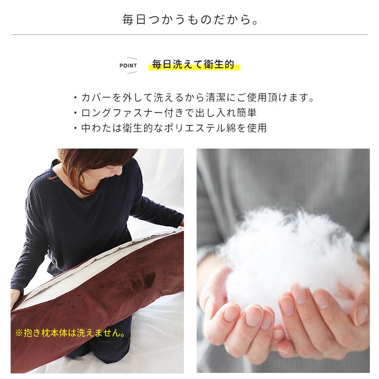 抱き枕 ロング枕 あったか 妊婦 授乳クッション カバー付 日本製 腰痛改善 妊娠中 男性 マイクロファイバー｜agomakura｜11