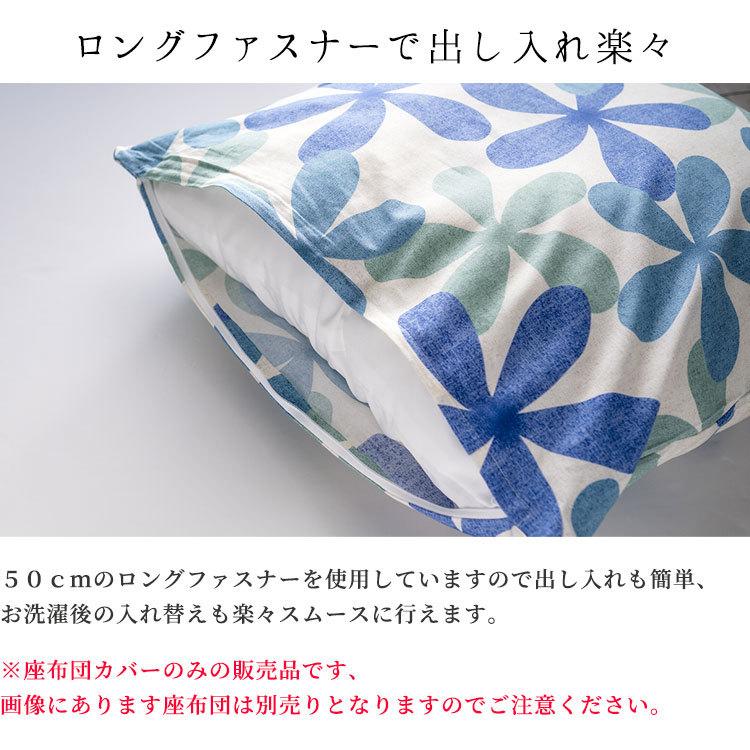 座布団カバー サイズ 55×59 おしゃれ クリフ 日本製 綿 コットン 花柄 洋室 和室 シンプル