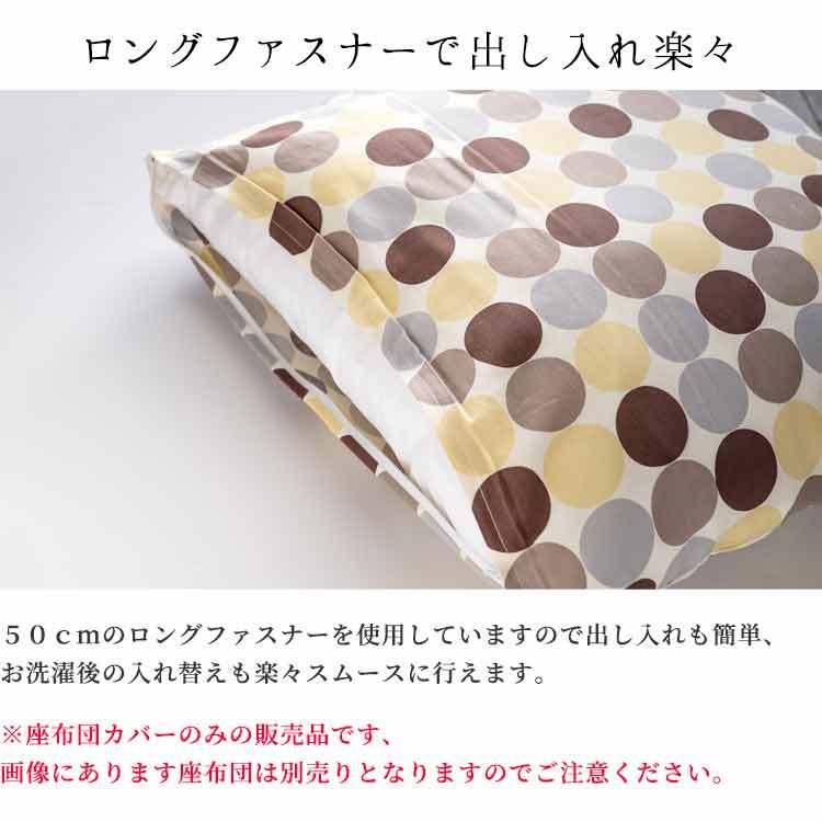 座布団カバー サイズ 55×59 おしゃれ マーブル 日本製 綿 コットン