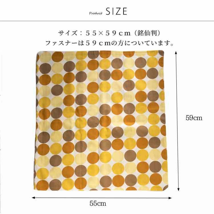 座布団カバー サイズ 55×59 おしゃれ マーブル 日本製 綿 コットン