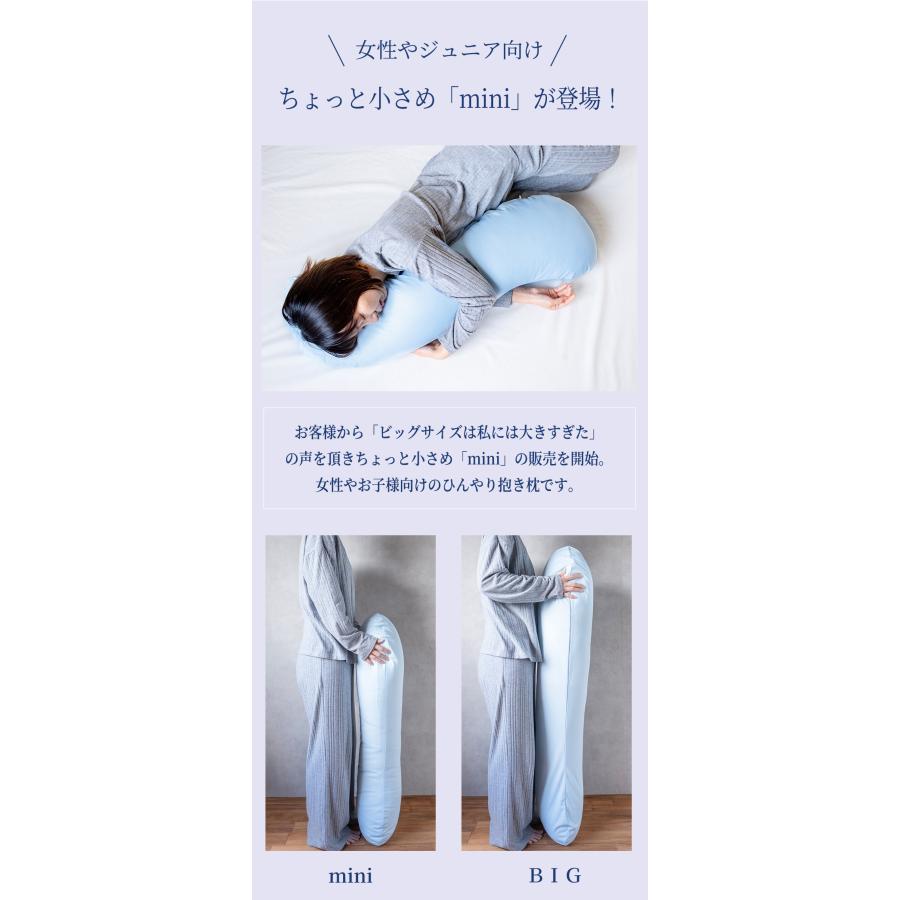 抱き枕 冷感 父の日 ひんやり アイスポイント 日本製 暑さ対策 妊婦