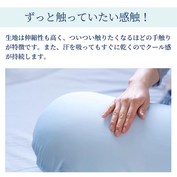 抱き枕 冷感 父の日 ひんやり アイスポイント 日本製 暑さ対策 妊婦