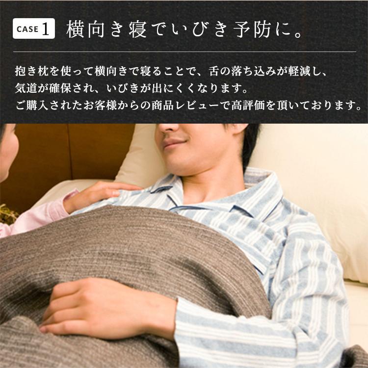 抱き枕 ロング 妊婦 授乳クッション 腰痛改善 日本製 W型 抱き枕本体+