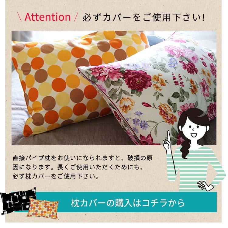枕 パイプ 43×63 パイプ枕 まくら ピロー ストロー 首こり 枕 パイプ 43×63 パイプ枕 まくら ピロー ストロー 首こり