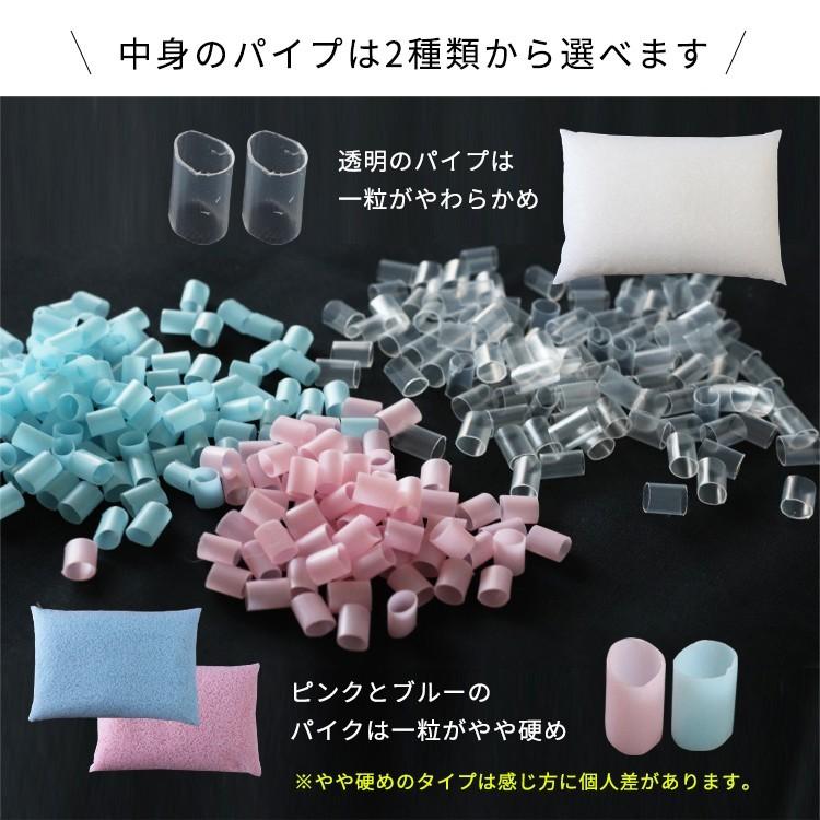 枕 パイプ 43×63 パイプ枕 まくら ピロー ストロー 首こり