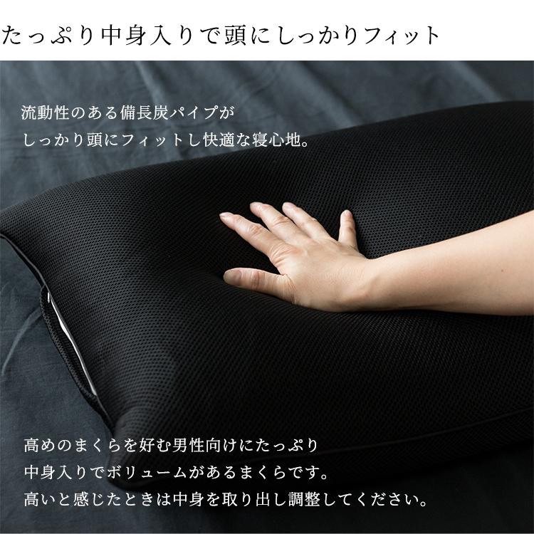 枕 パイプ枕 備長炭パイプ 大型 43×63 ダブルメッシュ 男枕 おとこ枕