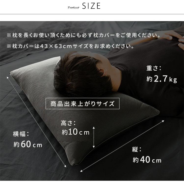 枕 パイプ枕 備長炭パイプ 大型 43×63 ダブルメッシュ 男枕 父の日