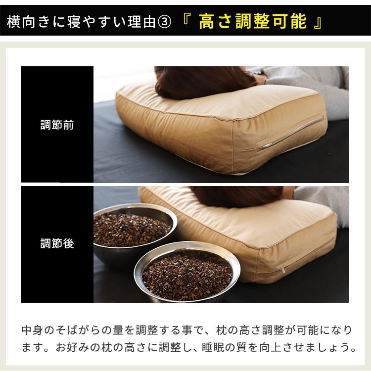 枕 まくら そばがら そば枕 横向き いびき軽減 テレビ寝 テレビ枕 かため 高め 首筋フィット加工 防虫 日本製 | ブランド登録なし | 06