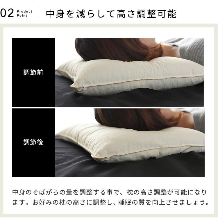 枕 まくら 35×50cm 洗えるそばがら枕 高さ調整 調節 日本製 中身の