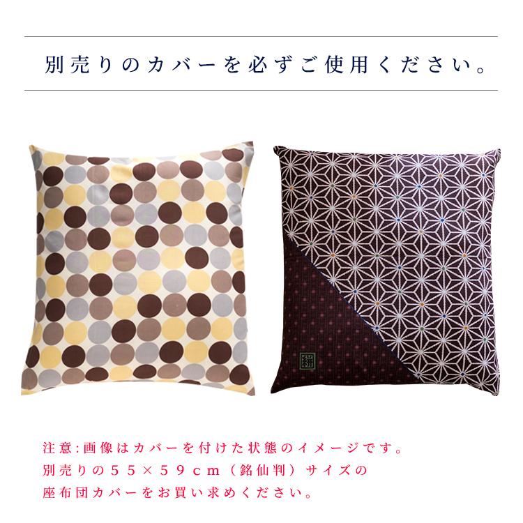 座布団 中身 日本製 サイズ55×59cm クッション 銘仙判 ふかふか