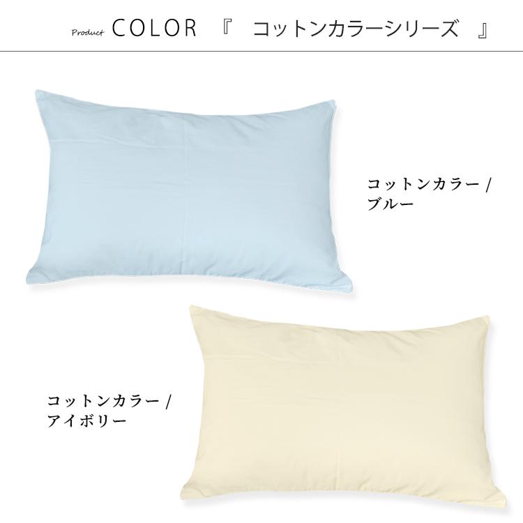 枕カバー 選べる カバー 43×63 ピロケース おしゃれ 日本製 綿100