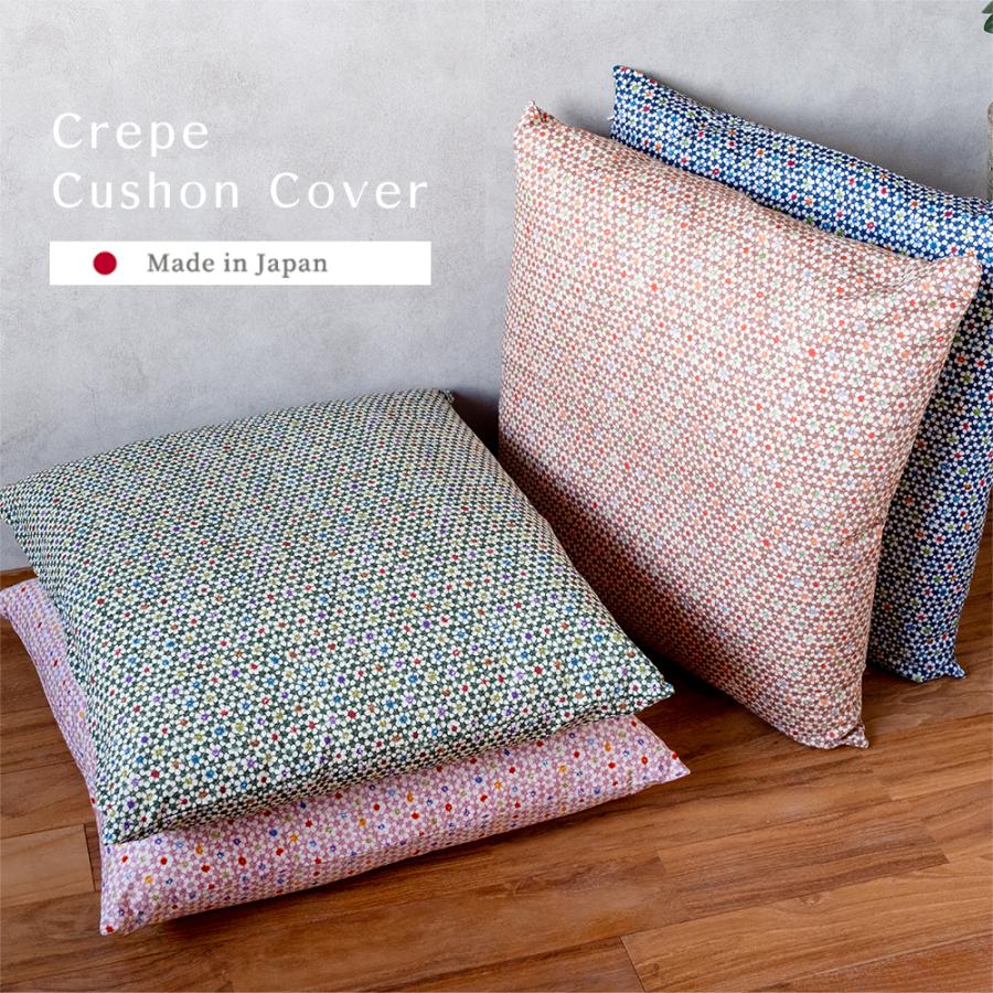 座布団カバー 55×59 銘仙判 おしゃれ 小花 花柄 綿100％ コットン