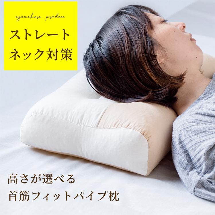 日だまり枕　ストレートネック 頭痛がない日に戻りたいなら - 頭痛専門マッサージ&鍼灸院