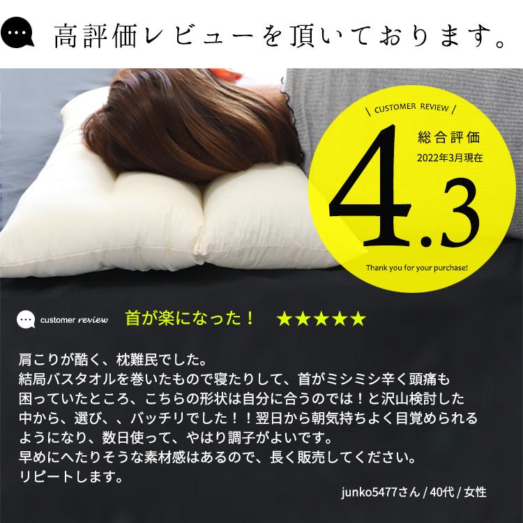 枕 首枕 ネックピロー パイプ枕 43×63枕カバー付き 肩こり ストレート
