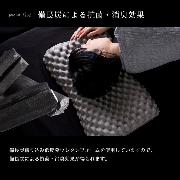 枕 ピロー 低反発枕 まくら 点で支える カバー 抗菌消臭 備長炭