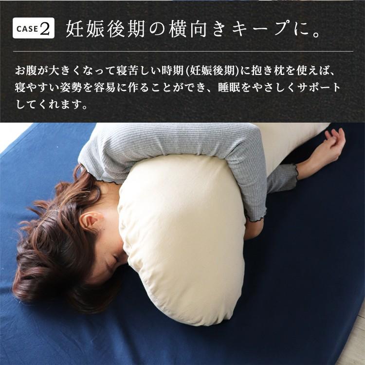 抱き枕 二重ガーゼ 日本製 授乳クッション 授乳枕 腰痛改善 妊娠中