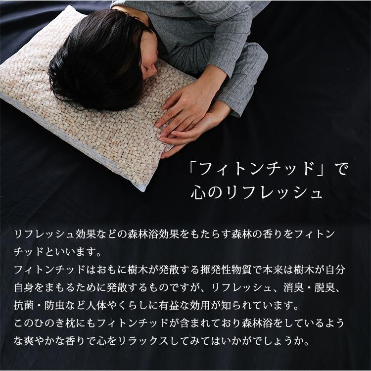 枕 ひのき枕 檜 肩こり 枕カバー付き 高さ調整 国産ひのき 35×50cm