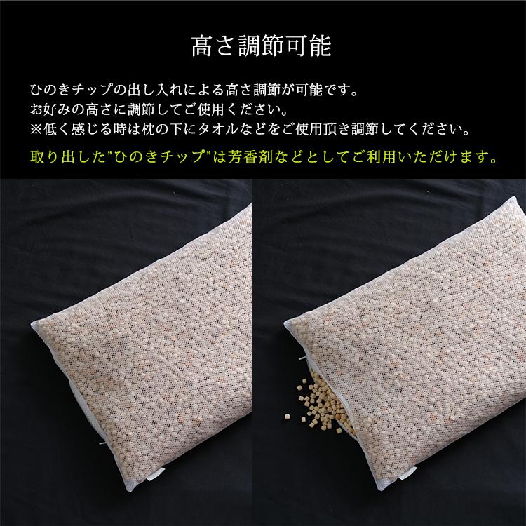 枕 ひのき枕 檜 肩こり 枕カバー付き 高さ調整 国産ひのき 35×50cm