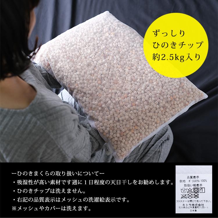 枕 ひのき枕 檜 肩こり 枕カバー付き 高さ調整 国産ひのき 35×50cm