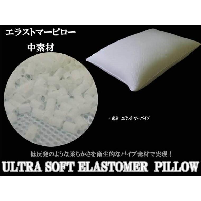 枕 まくら パイプ ソフト ウルトラソフト エラストマーピロー 日本製