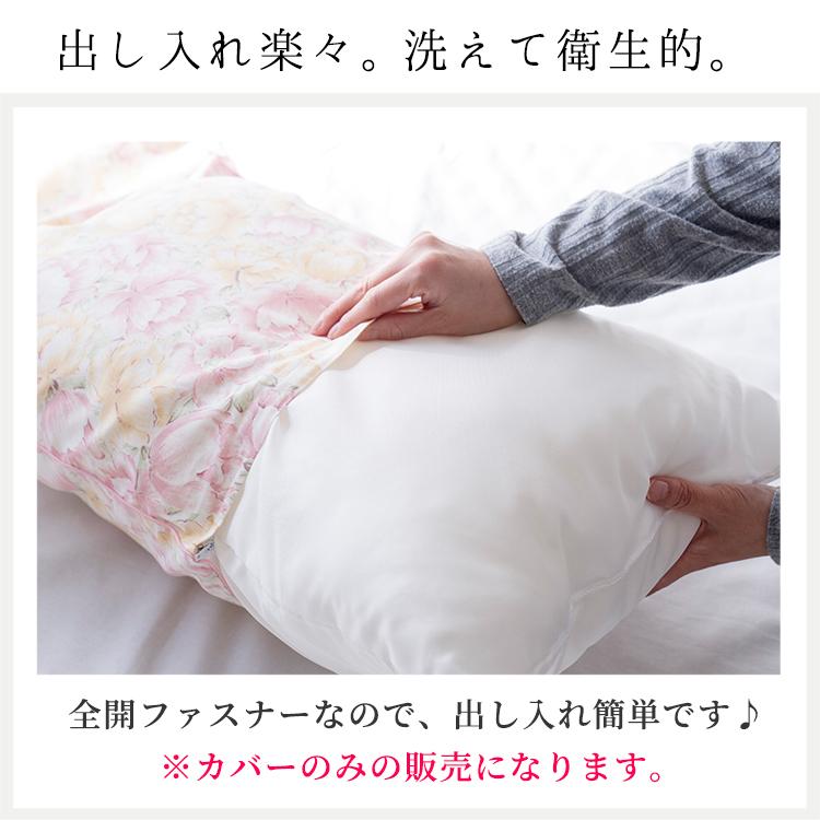 ローズ柄の可愛い花柄ベッドカバー＆ピローケース 枕カバー 選べる カバー 43×63 ピロケース おしゃれ 日本製 綿100